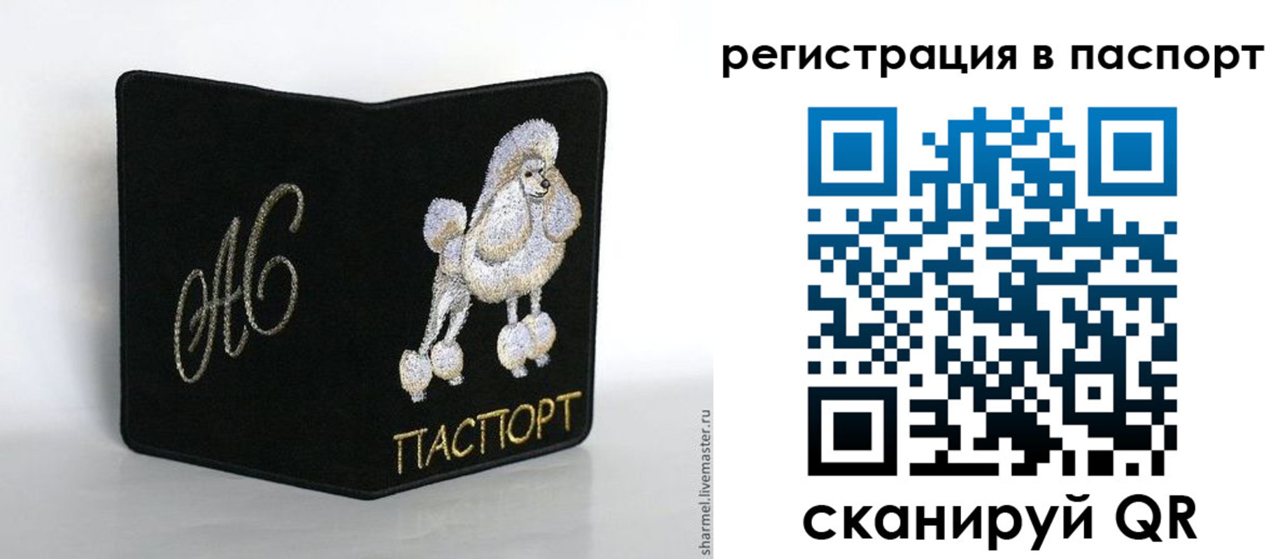 временная регистрация купить в Ельце