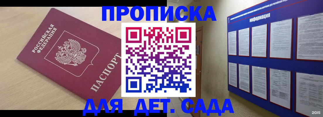 временная регистрация адрес в Ельце