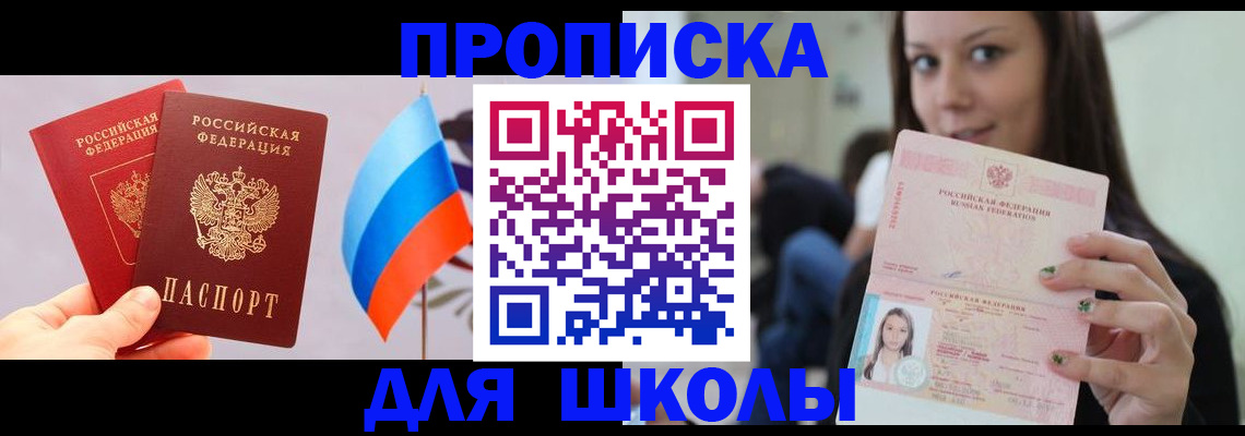 прописка гарантия в Ельце