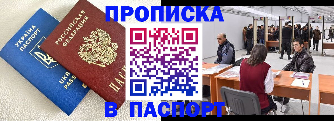 временная регистрация недорого в Ельце