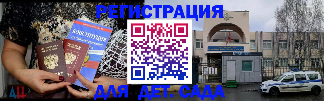 временная регистрация надежно в Ельце